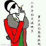 精神小伙,歹妹子         