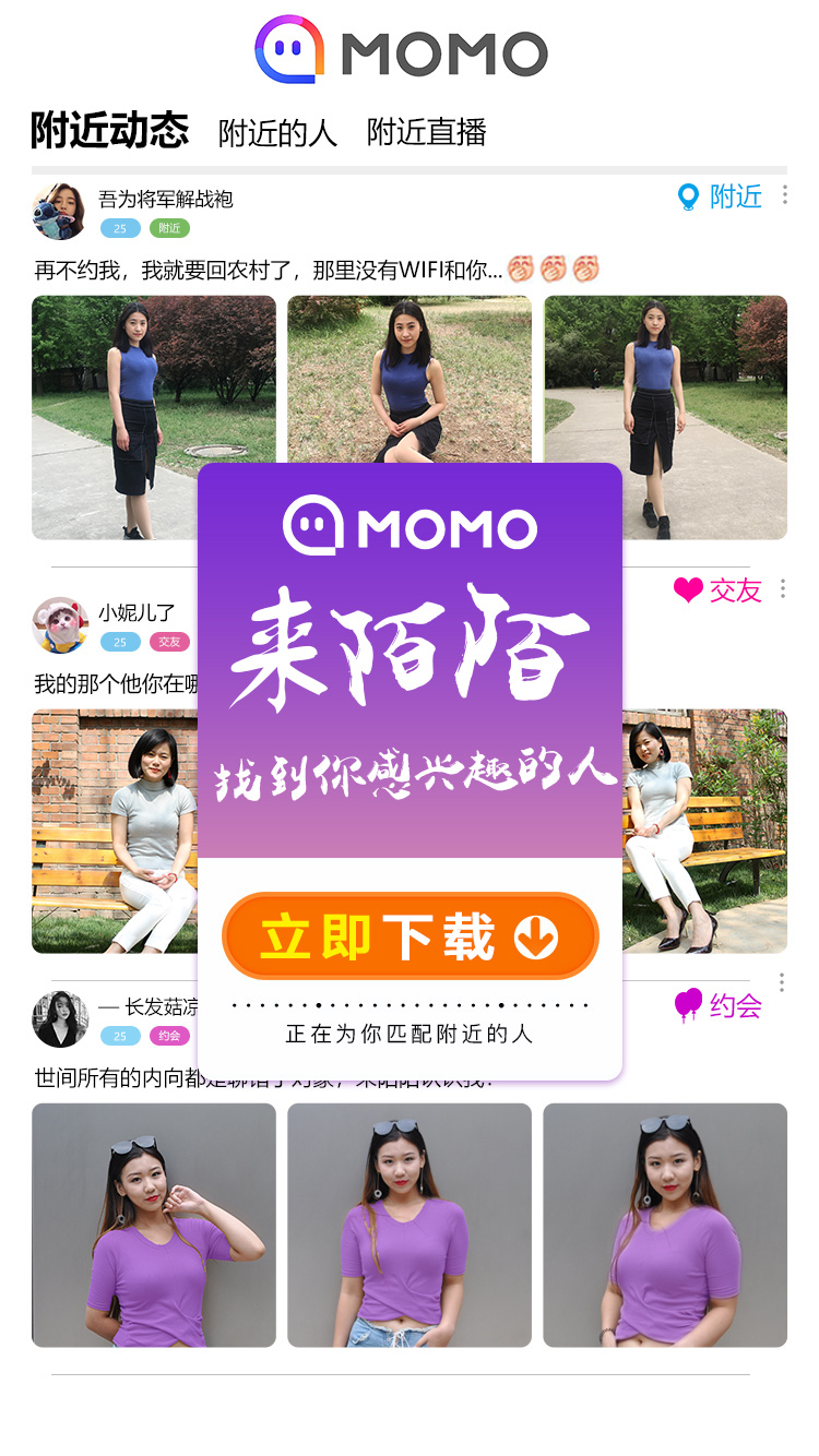 陌陌买衣服什么意思