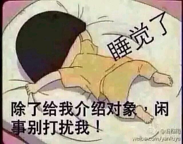 闹心,闹心,闹心死了!