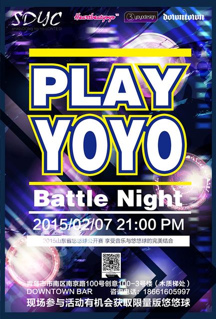 play yoyo 山东省悠悠球公开赛