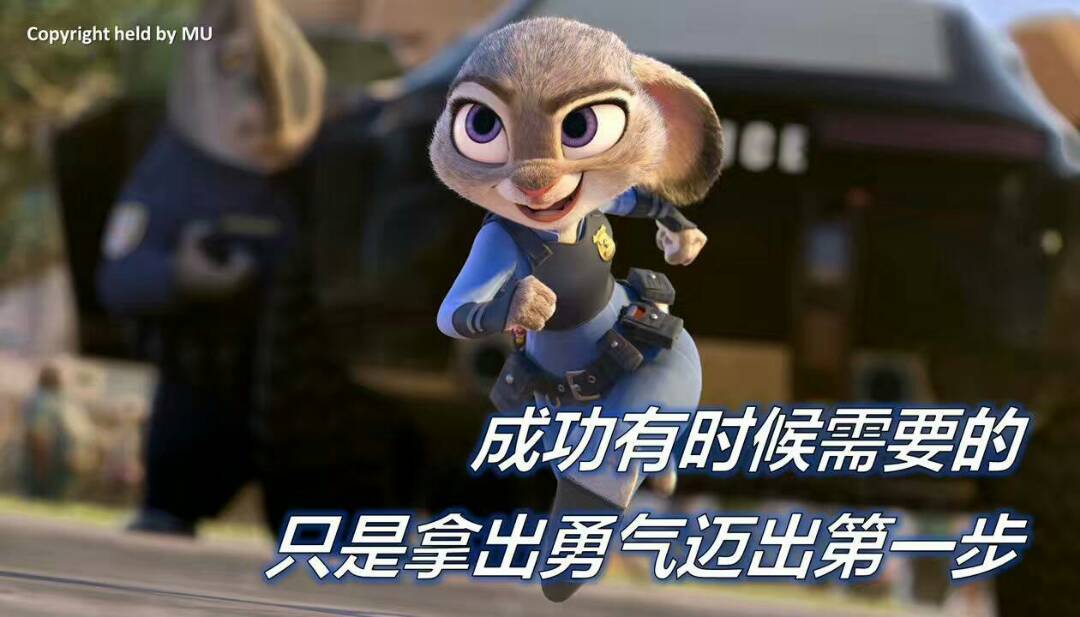 成功有时候需要的只是拿出勇气迈出第一步!早安,勇往直前的你!