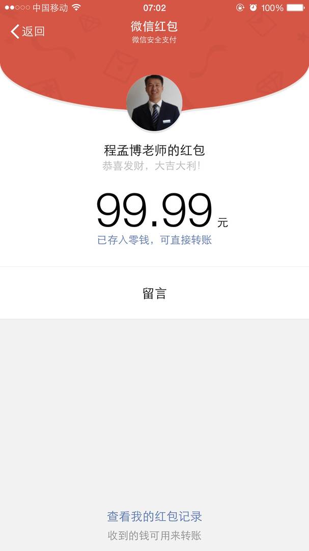 一大早叫我起来抢红包你觉得这样好吗师傅[哈哈][哈哈]我没睡醒,好困