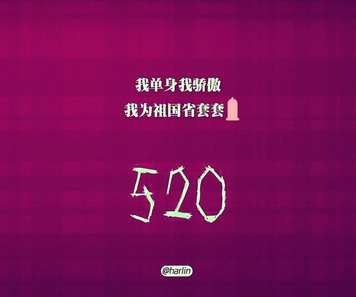 老子单身,怎么了?