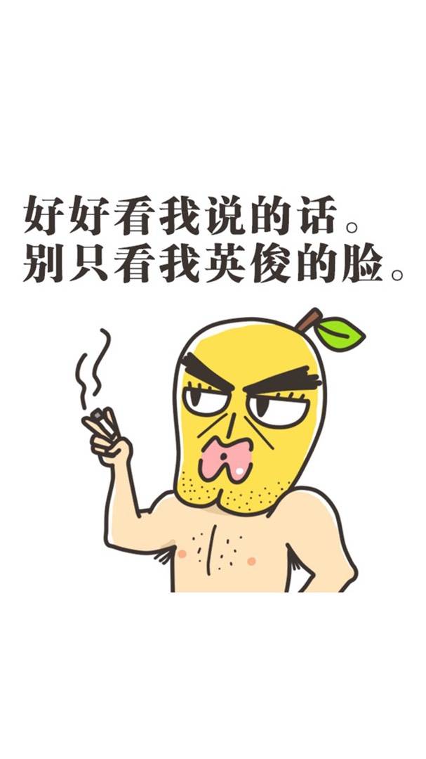 對待人生認真且有創造力的才叫有趣,不是每天無所事事地瞎貧