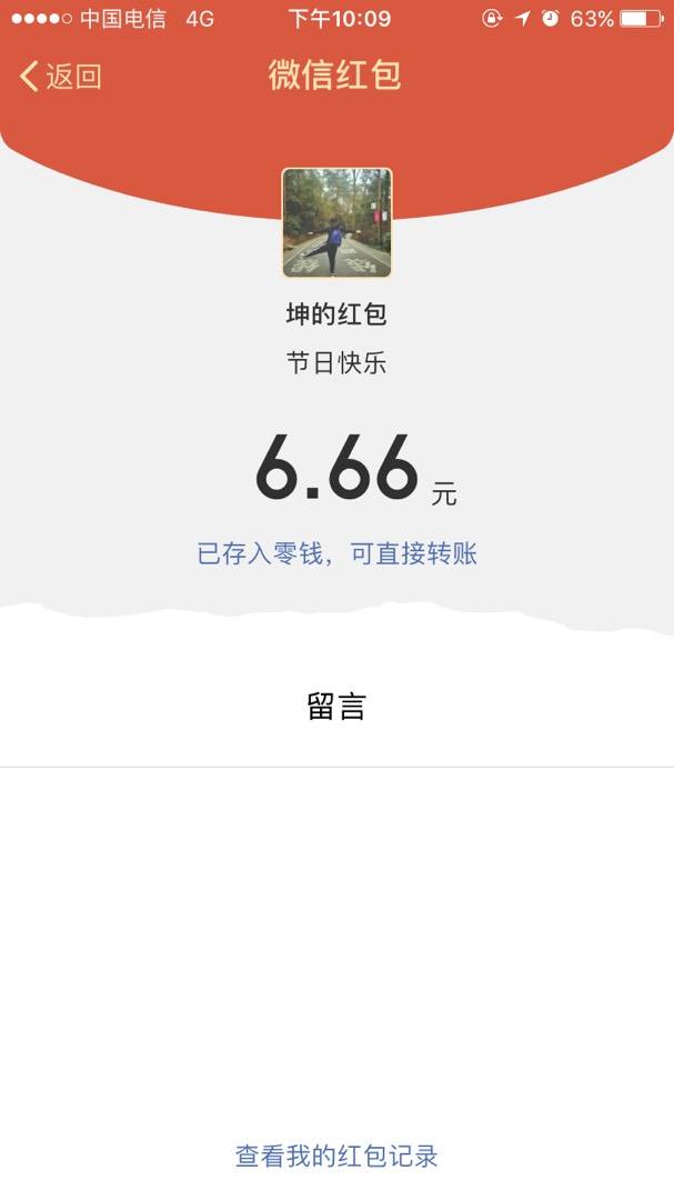 往年朋友圈里今天晒的都是红包 今年朋友圈里晒的都是娃 我什么时候