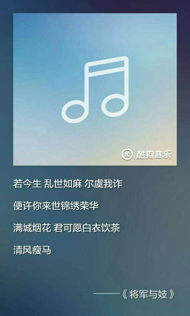 将军与妓
