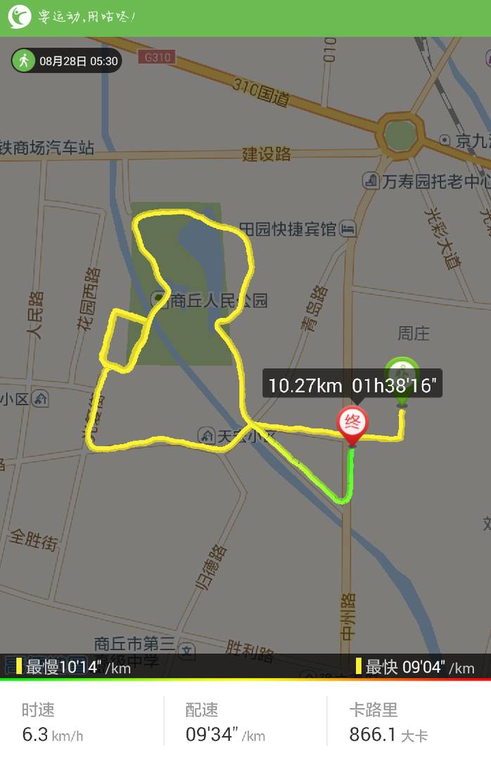 咕咚,记录你运动的每一个轨迹[微笑]