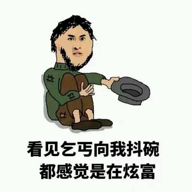 不要打扰我,让我安安静静的挣钱去吧