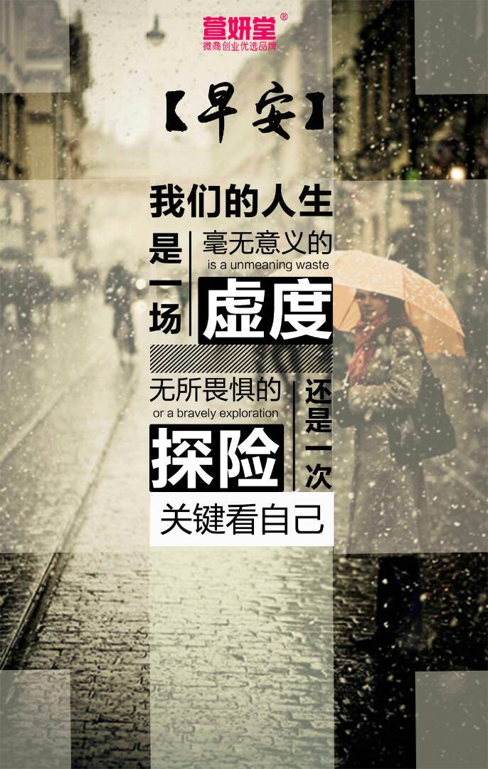 早安# 我们的人生 是一场毫无意义的虚度 是一场无所畏惧的探险 辜