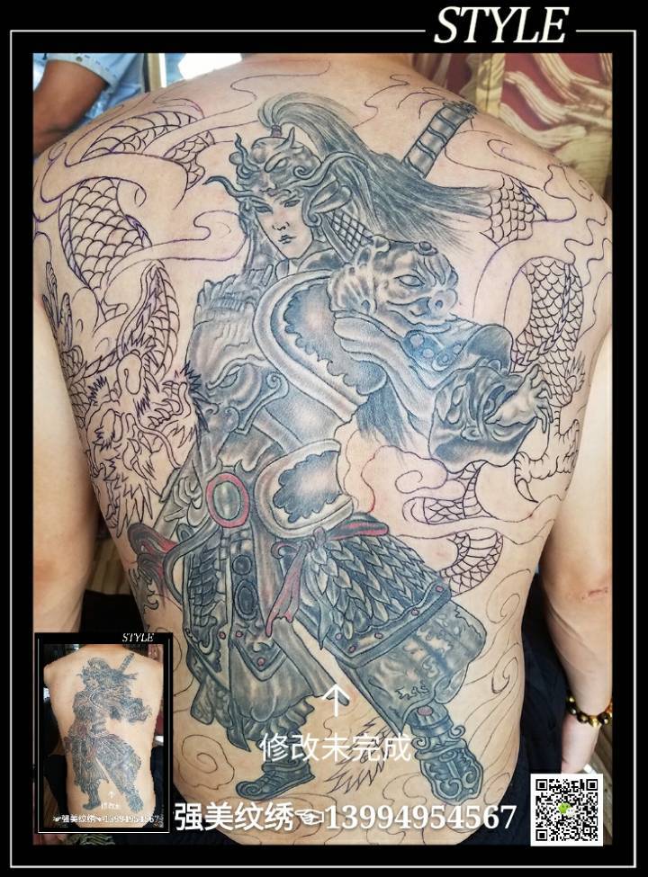 修改满背赵子龙.