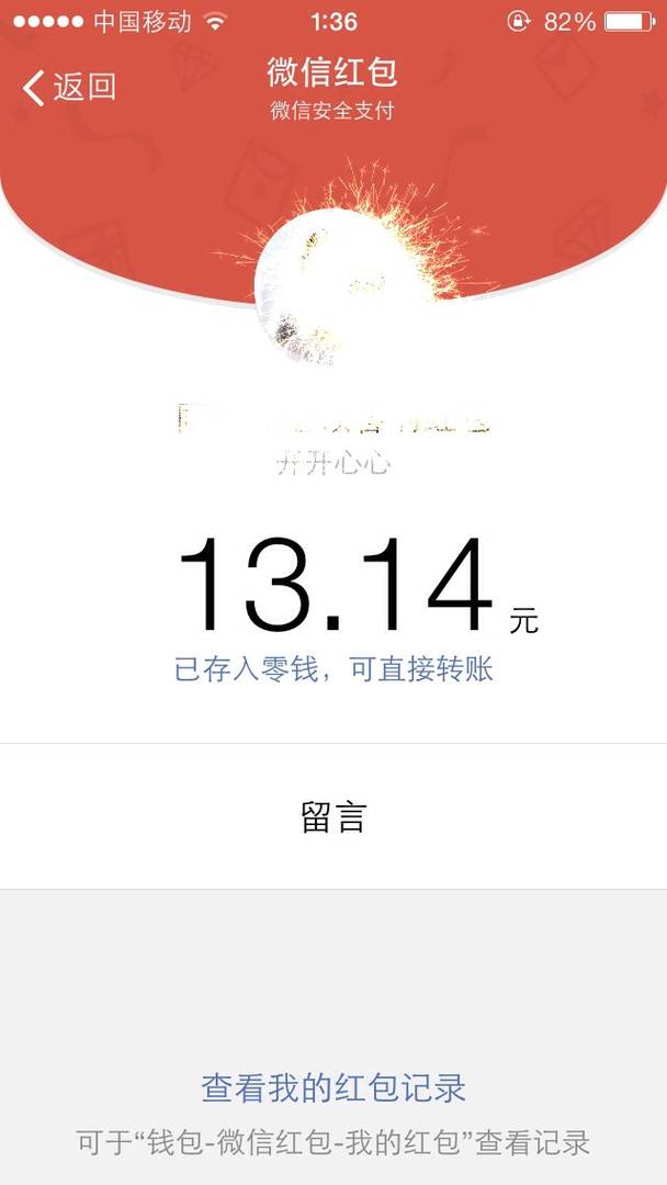 谢谢,红包继续[花心][花心]
