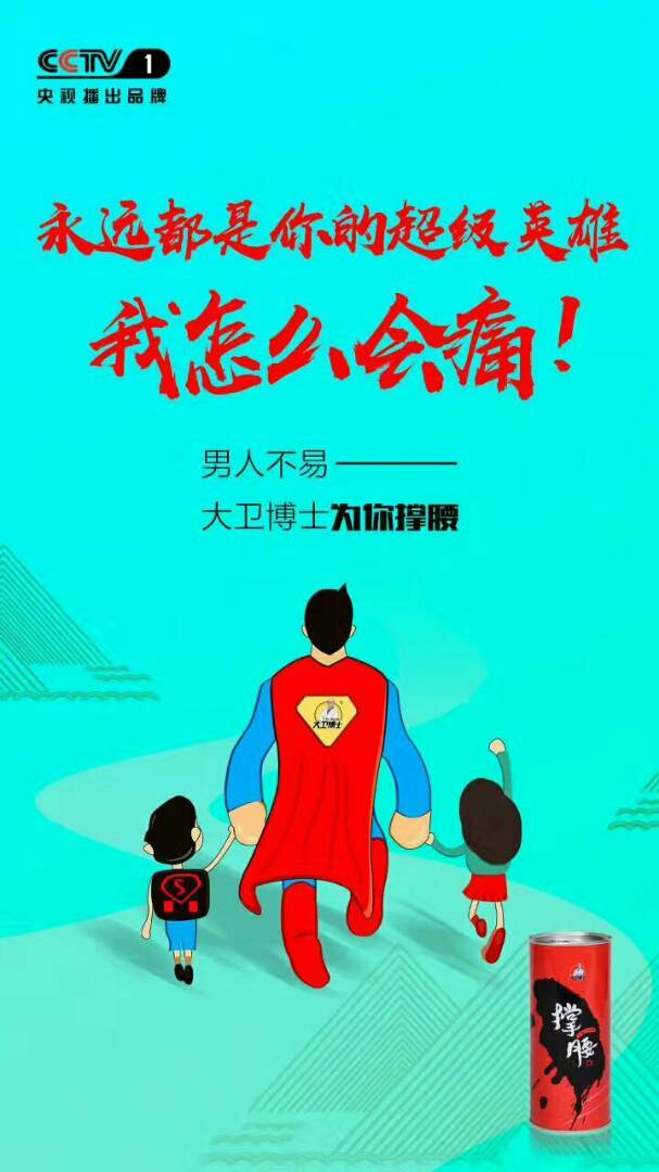 男人就该有担当 男人家里的顶梁柱 男人永远都是她的英雄 男人不易