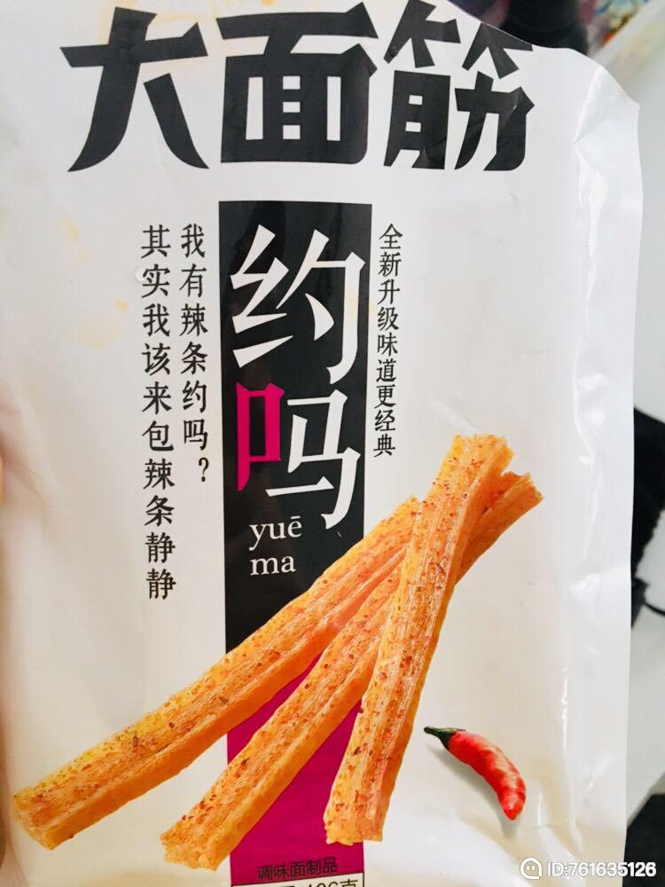 我有辣条,约吗[/偷笑][/偷笑][/偷笑]