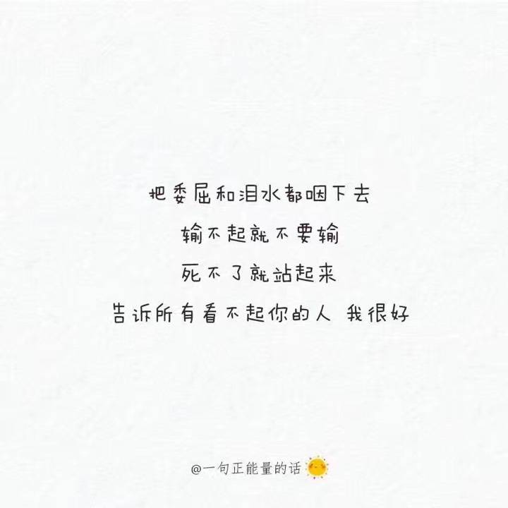 我发誓这辈子一定要找个体面的工作,呵呵